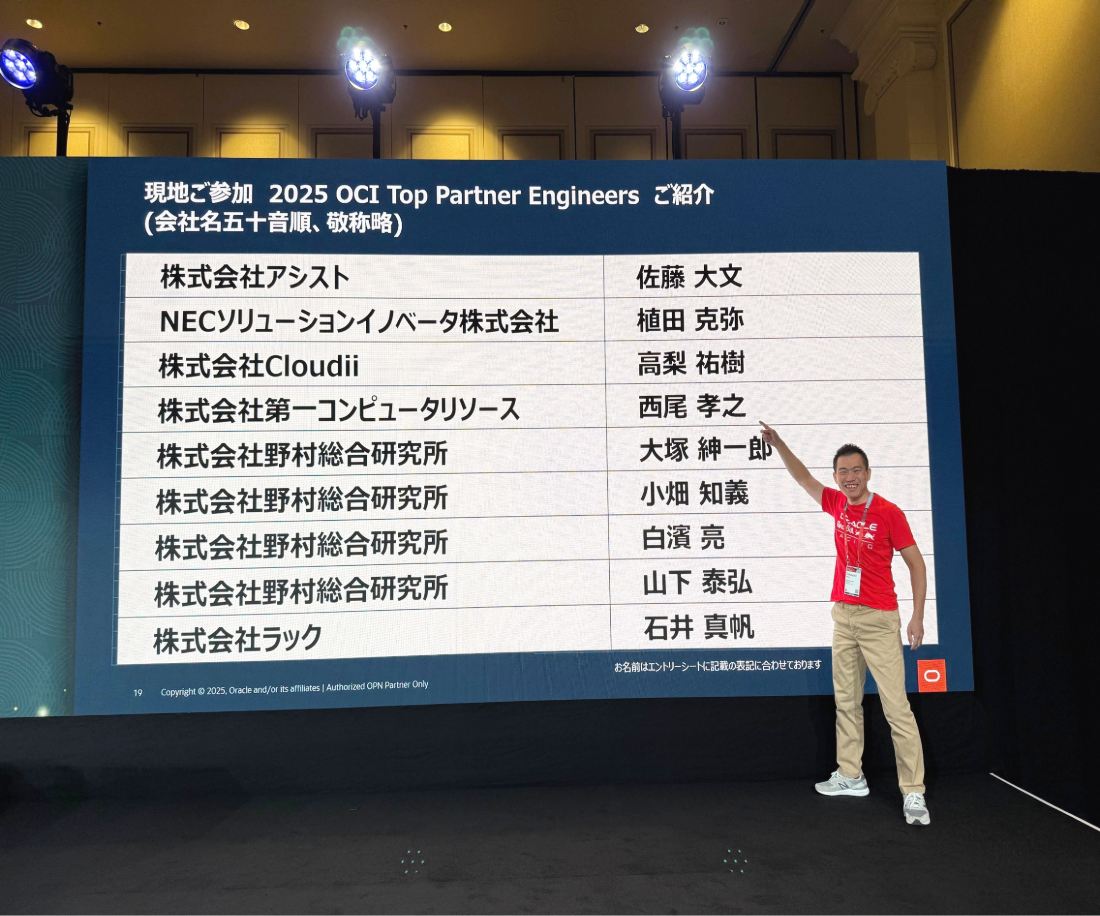 2025 OCI Top Partner Engineers